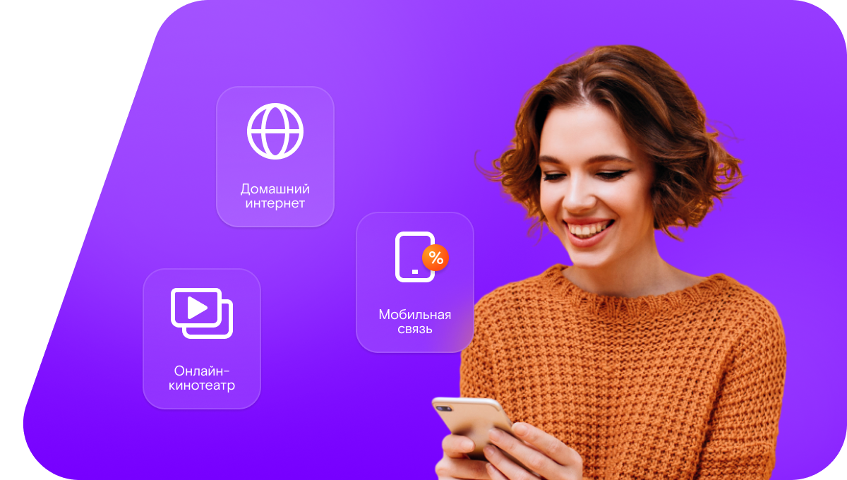 Промо-тарифы Ростелеком в&nbsp;село Трудовое (Оренбургская область)